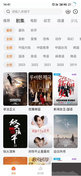 魅影視頻app無(wú)廣告版
