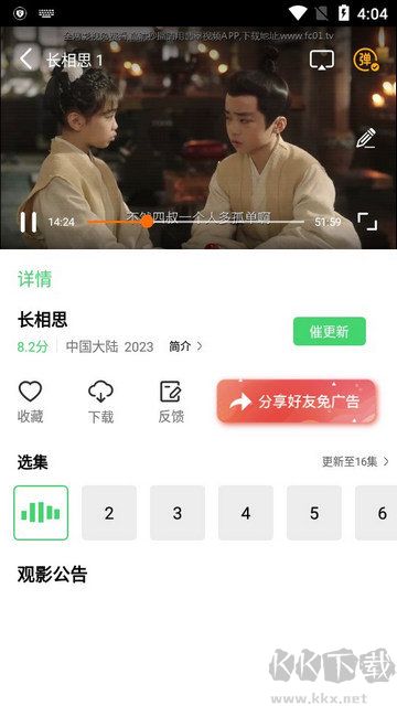 魅影視頻app無(wú)廣告版