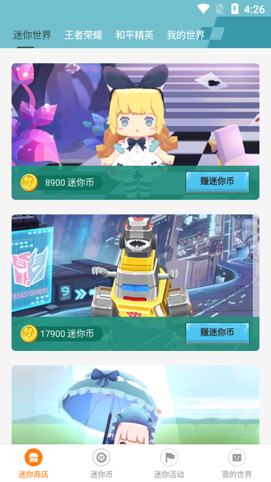 迷你榮耀(免費(fèi)領(lǐng)皮膚)