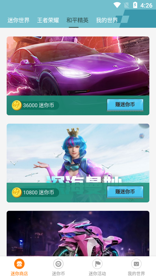 迷你榮耀(免費(fèi)領(lǐng)皮膚)