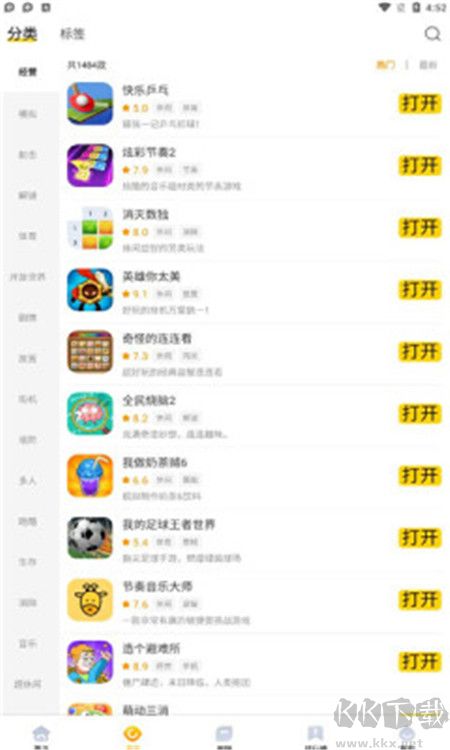 Ohhh星球游戲盒子app安卓版