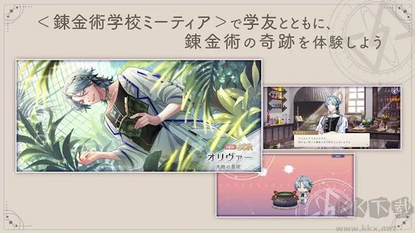 永恒群星的星象儀日服