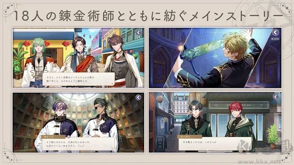 永恒群星的星象儀日服