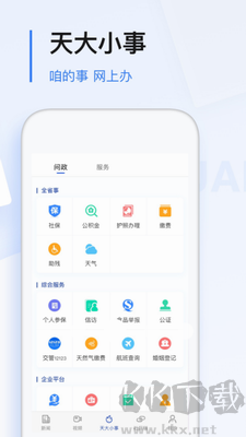 極光新聞2024最新版