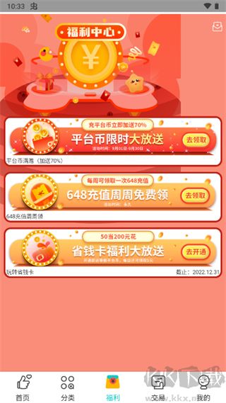 游塵手游盒子純凈版