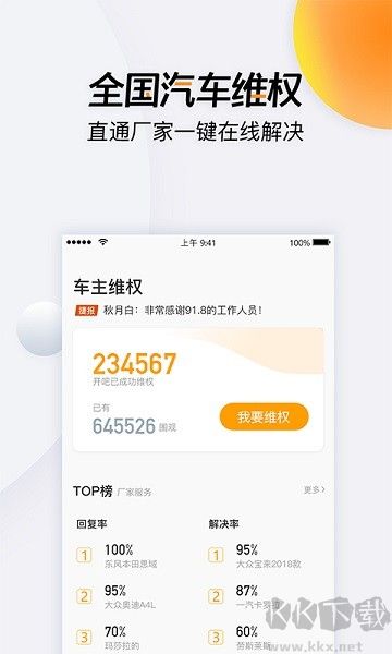 開吧廣播電臺(tái)官方版