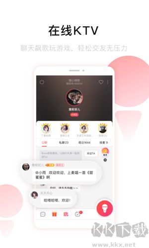 唱吧音視頻手機版