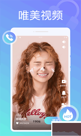 全民來電秀安卓版