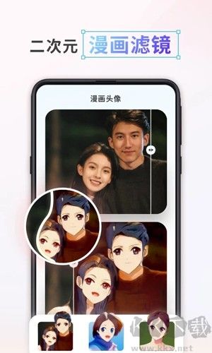 漫畫頭像制作生成器