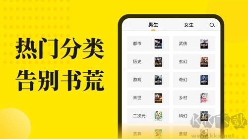 免費小說閱讀星手機純凈版