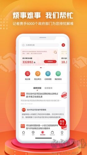 縱覽新聞手機客戶端