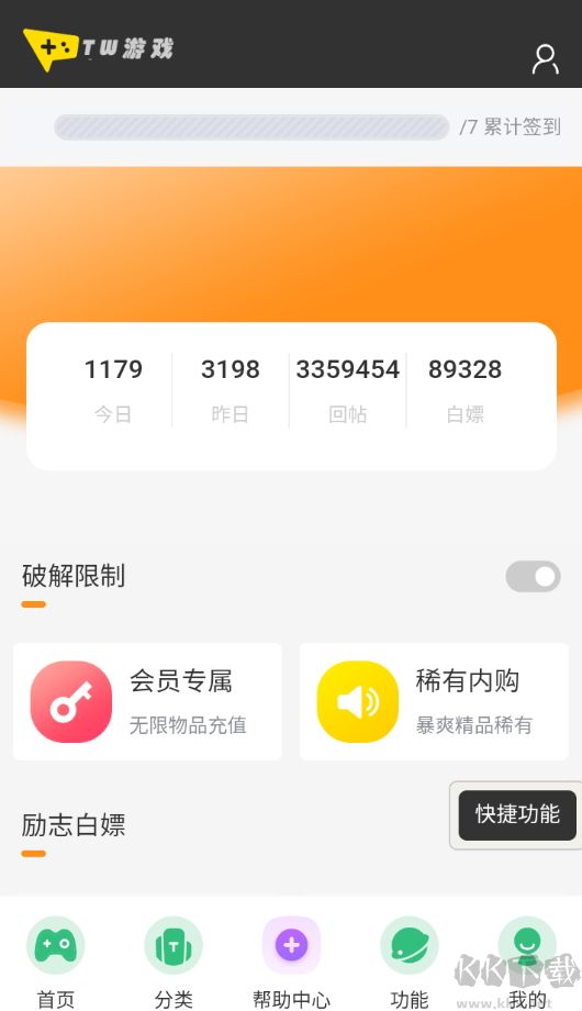 tw社區(qū)綠色版