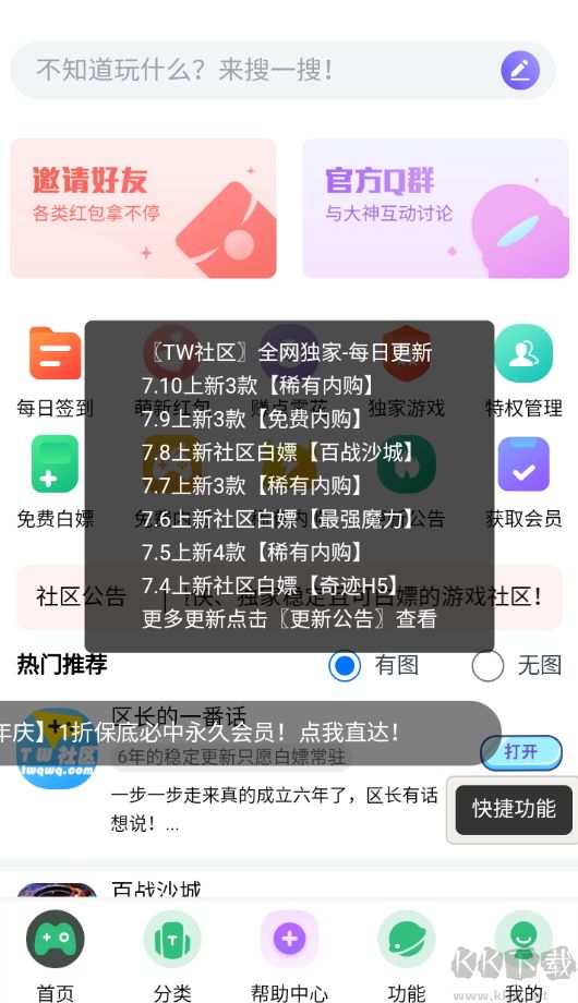 tw社區(qū)綠色版