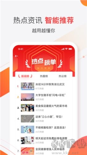 漢新聞?lì)^條最新免費(fèi)版