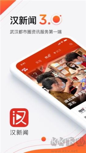 漢新聞?lì)^條最新免費(fèi)版