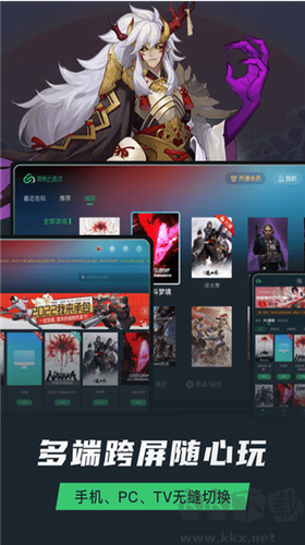 網(wǎng)易云游戲APP破解版