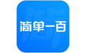簡單學習網(wǎng)最新版 v4.1.1