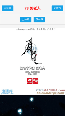 One漫畫app安卓版