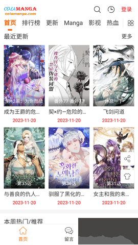 One漫畫app安卓版