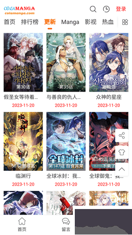 One漫畫app安卓版