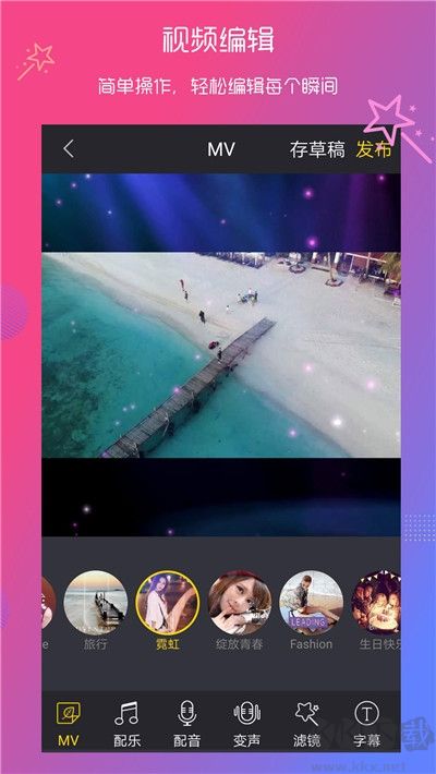 卡點視頻編輯app