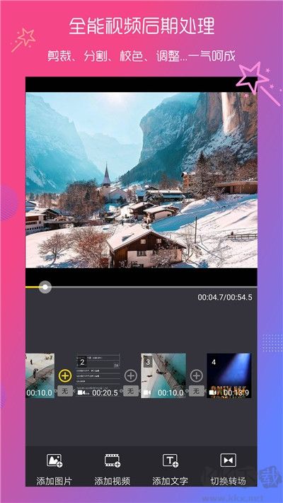 卡點視頻編輯app