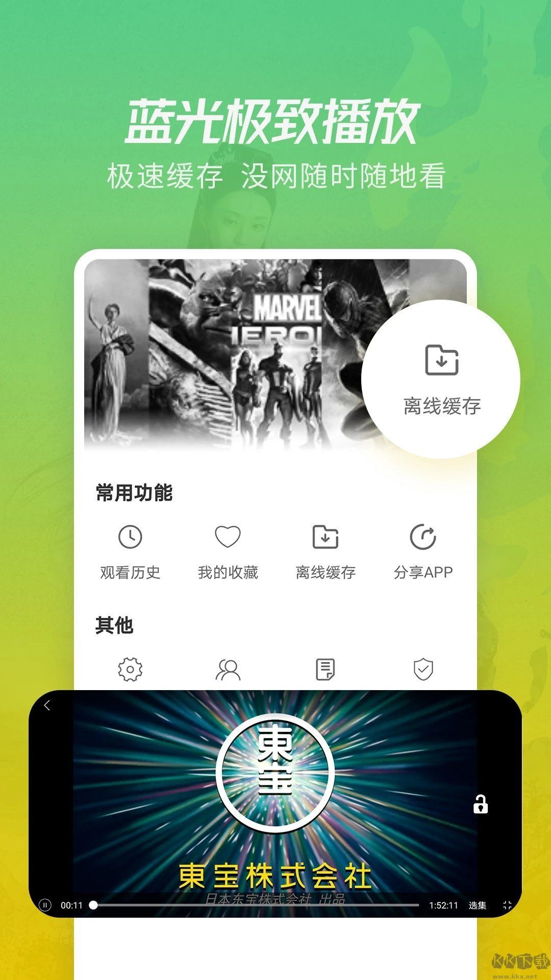 月亮影視大全app專業(yè)版