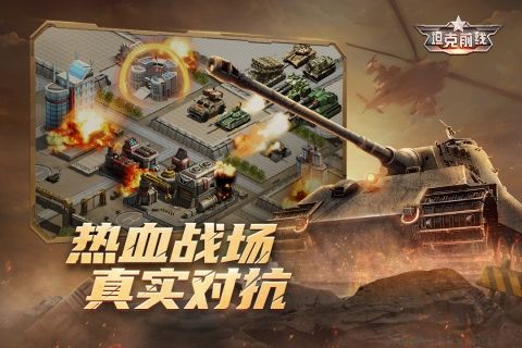 坦克前線周年慶版