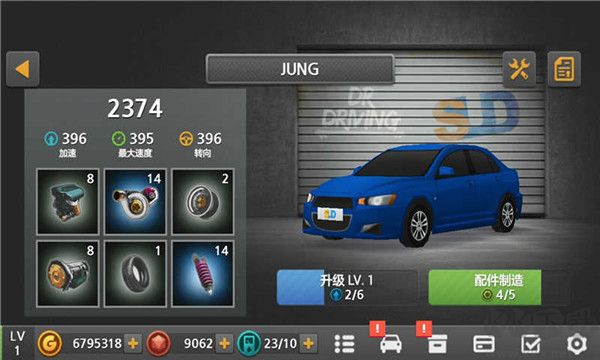 駕駛達(dá)人2免廣告版