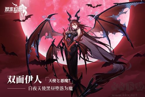 雙生幻想九游版