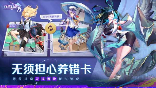 雙生幻想九游版