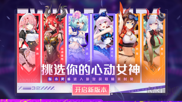 雙生幻想九游版