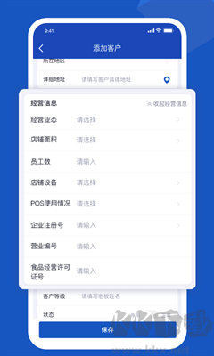 舟譜云管家高效版