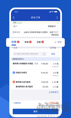 舟譜云管家高效版