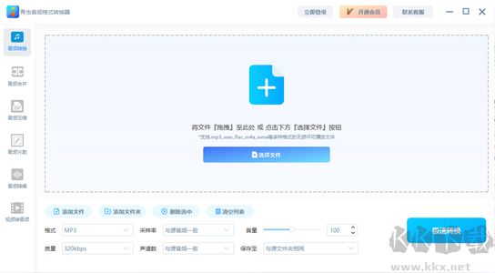 青蟲(chóng)音頻格式轉(zhuǎn)換器高清版