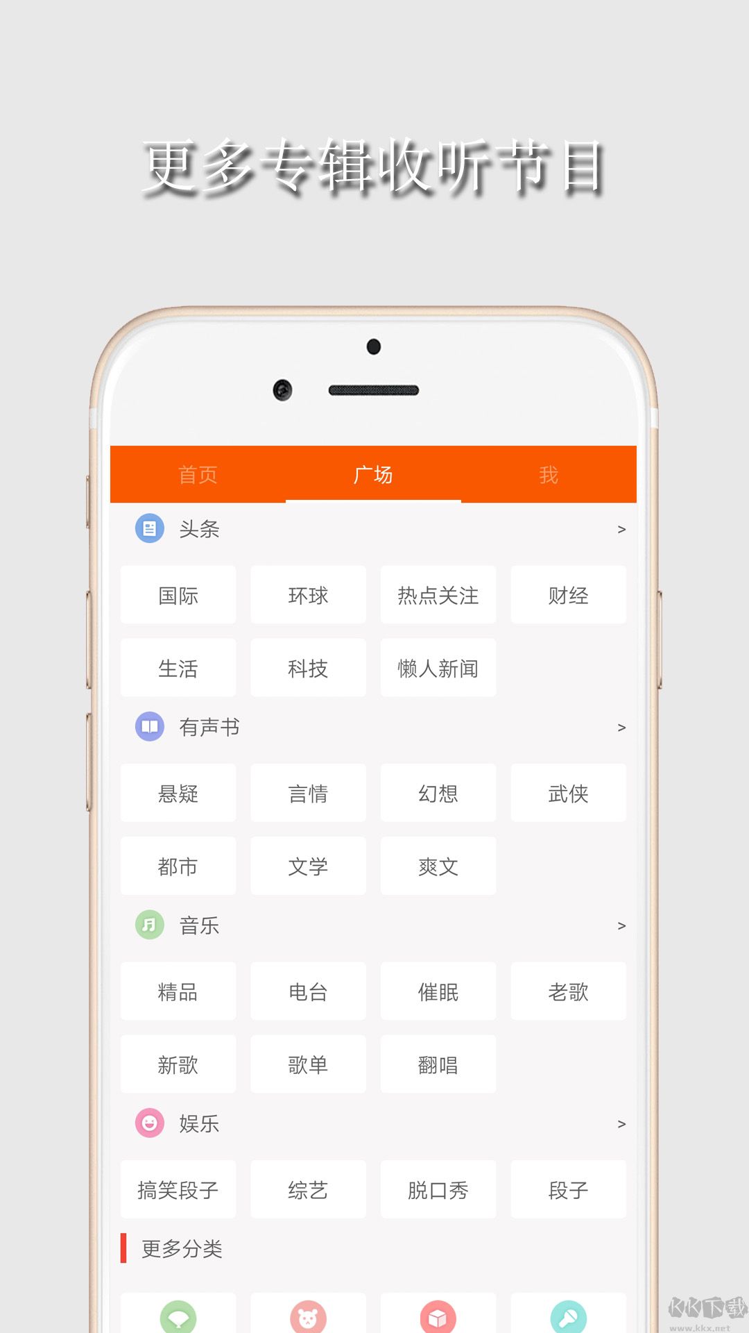 華谷FM電臺(tái)正版