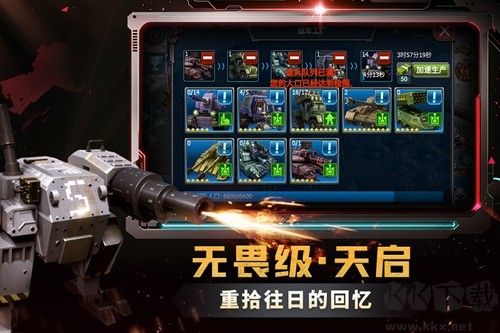 戰(zhàn)警大國崛起正式版