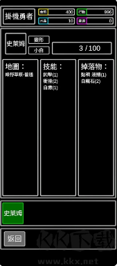 無(wú)職轉(zhuǎn)生掛機(jī)勇者