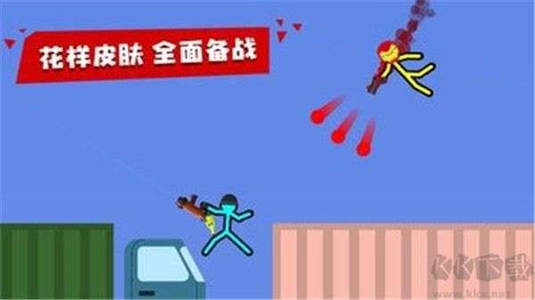 火柴人至高對決