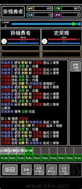 無(wú)職轉(zhuǎn)生掛機(jī)勇者