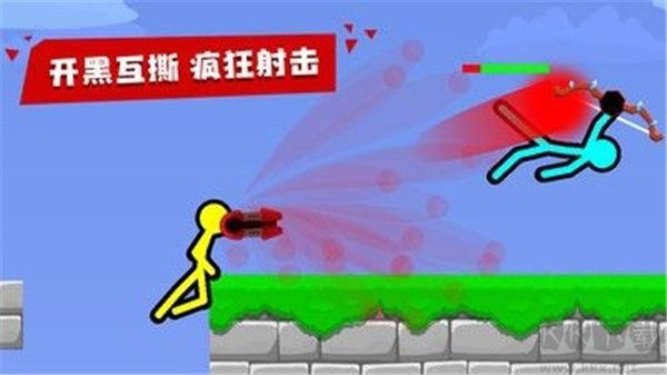 火柴人至高對決