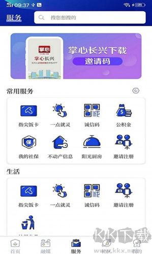 掌心長(zhǎng)興手機(jī)客戶端