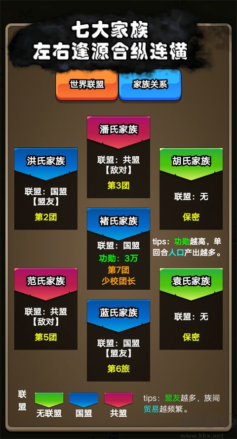 代號(hào)家族崛起折相思