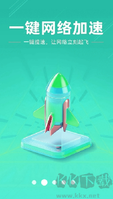 wifi全速鑰匙綠色版