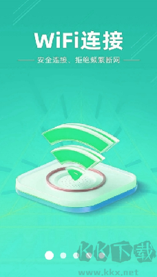 wifi全速鑰匙綠色版