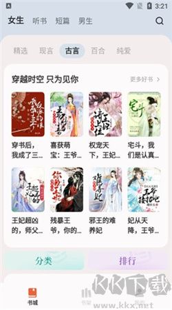 汽水小說最新版正版