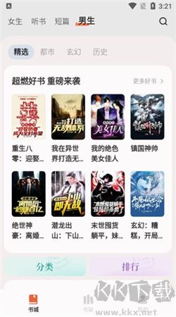 汽水小說最新版正版