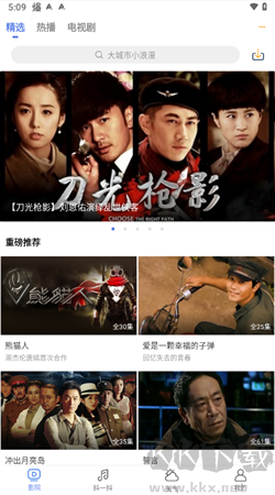 好看影視大全極速版