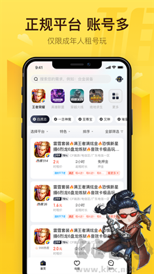 飛鳥租號(hào)(游戲租號(hào)軟件)