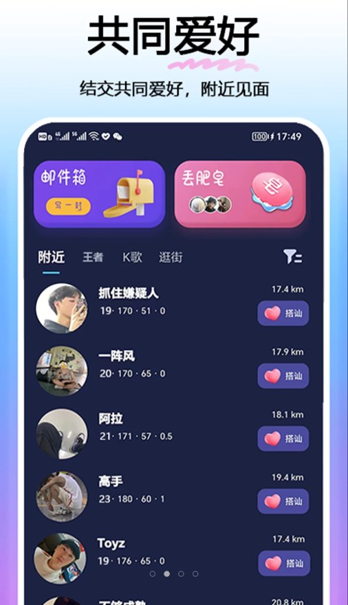 與他交友a(bǔ)pp專業(yè)版
